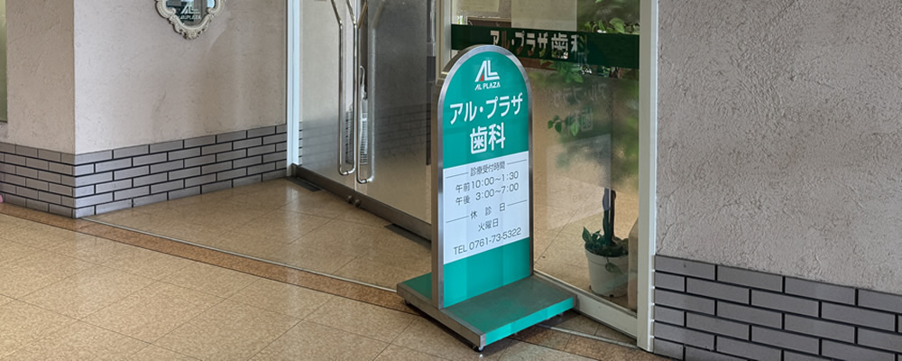 アクセス